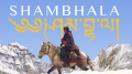 Exclusive Screening of Nepalese Film SHAMBHALA